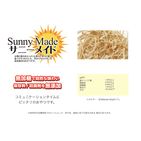 サニーメイド　パイナップル