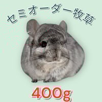 RCオリジナル】チンチラの砂浴び砂「Royal Beauty」（ロイヤル