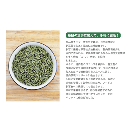 サンコー　腸活アシスト  400g
