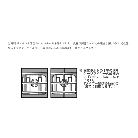ワンタッチ固定食器＜M＞
