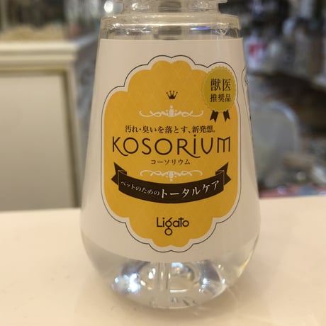 【おしっこ汚れに】KOSORIUM（コウソリウム）ケアスプレー