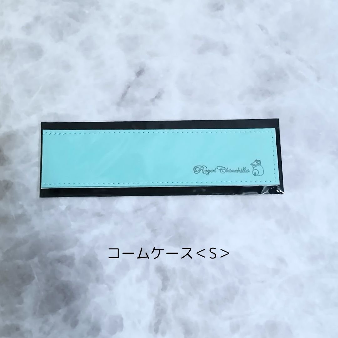 トゥインクル》コームケース | Royal Chinchilla Online Shop