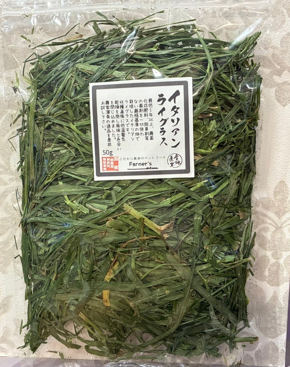 国産イタリアンライグラス50g | Royal Chinchilla Online Shop