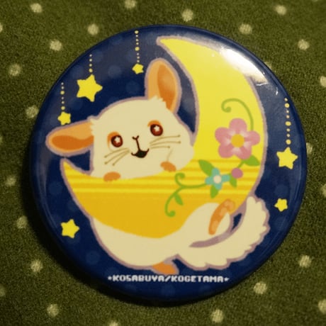 【KOSABU屋】ロマンティック缶バッジ(4.5mm)＊
