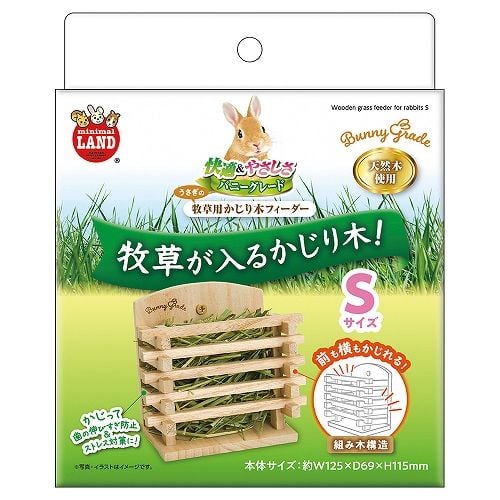 マルカン 牧草用かじり木フィーダー S | Royal Chinchilla Online