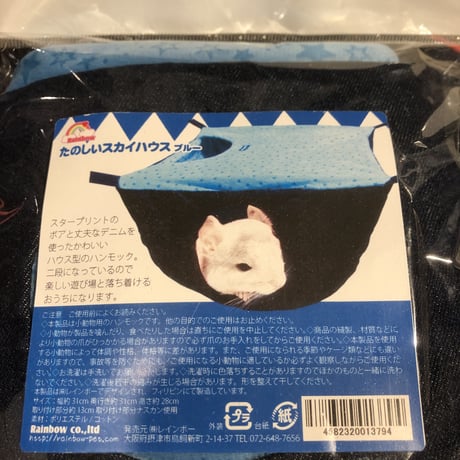 【RC限定販売】☆デ・カレン大好き☆スカイハウス○