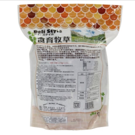 サンコー　デリスタイル　食育牧草	300g