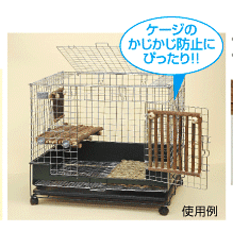 カワイ  がじがじフェンス〈M〉（1番大きいタイプ）