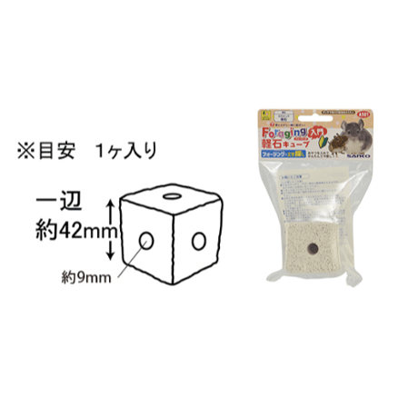 サンコー　軽石キューブ（1個）