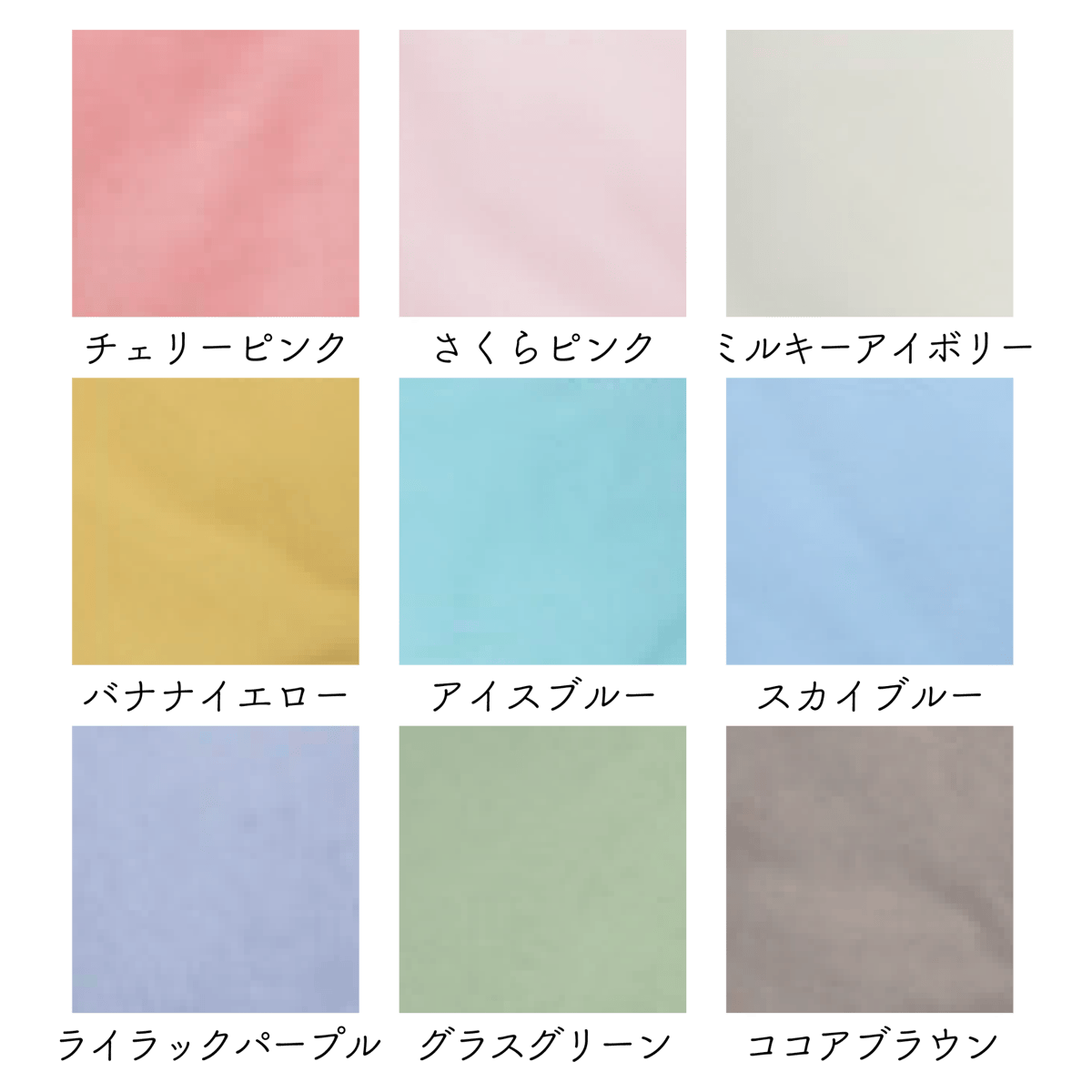 MH/さらふわ》スクエアマット○ | Royal Chinchilla Online Shop