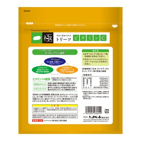 ハイペット　草食小動物のきわみ　トリーツビタミンＣ
