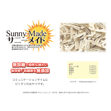 サニーメイド　青バナナ  25g