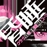 Club Kooma - Club Kooma