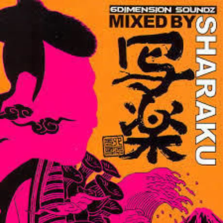 Mixed By Sharaku