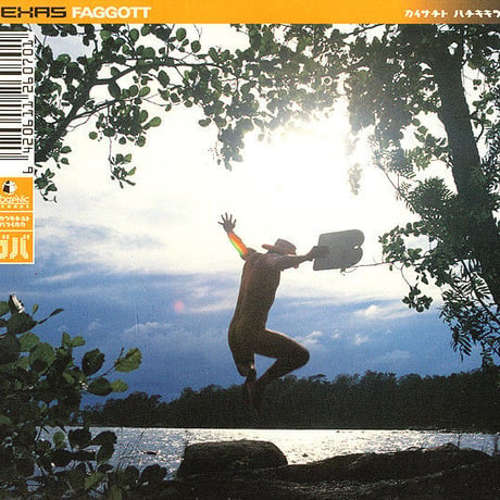 Texas Faggott ‎– Petoman's Peflett  【 Exogenic Records】