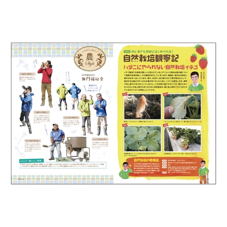 耕Life vol.23　2018年春号