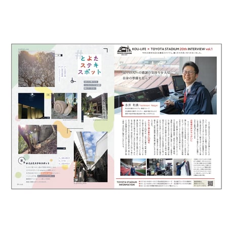 耕Life vol.35　 2021年 春号