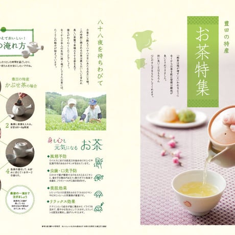 耕Life  vol.11 2015年 春号