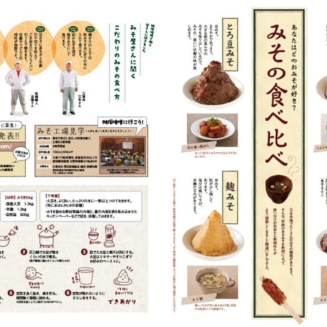 耕Life vol.2 2012年 冬号