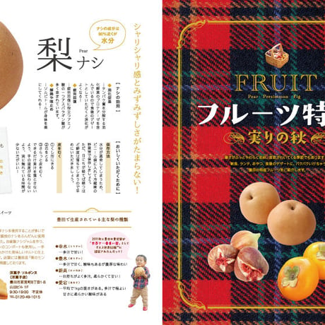 耕Life vol.9 2014年 秋号