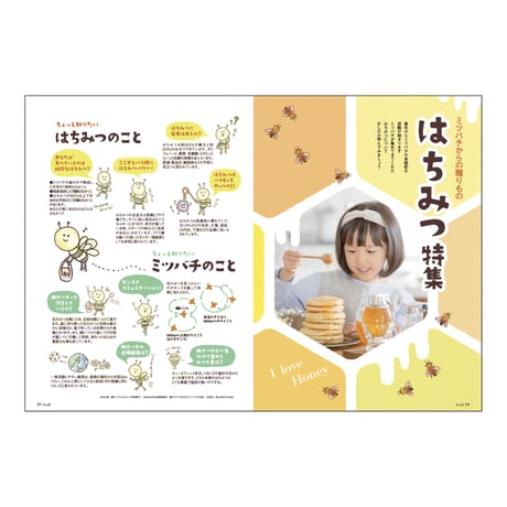 耕Life vol.19 2017年　春号