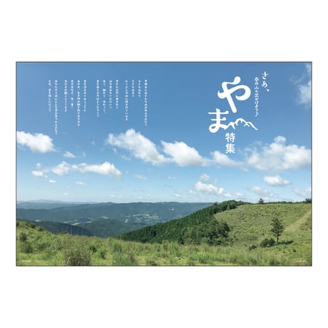 耕Life vol.35　 2021年 春号
