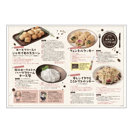 耕Life vol.25　2018年秋号