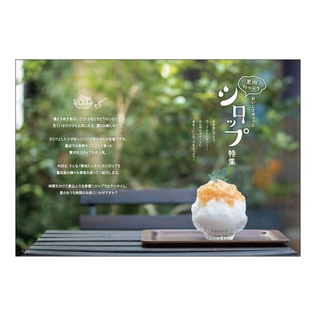 耕Life vol.36　 2021年 夏号