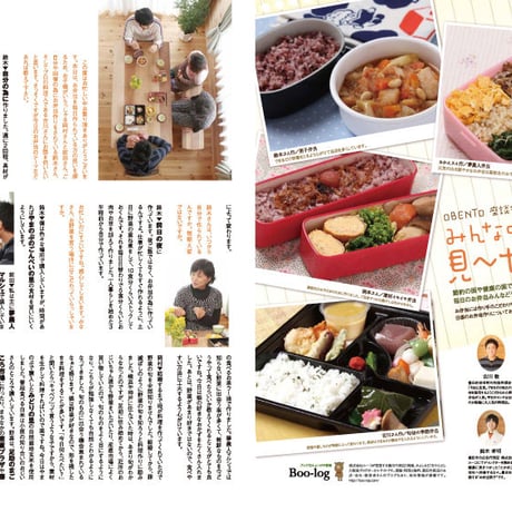耕Life vol.3 2013年 春号