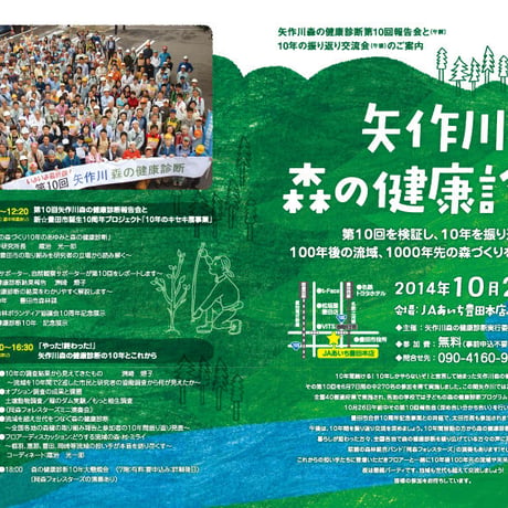 耕Life vol.9 2014年 秋号