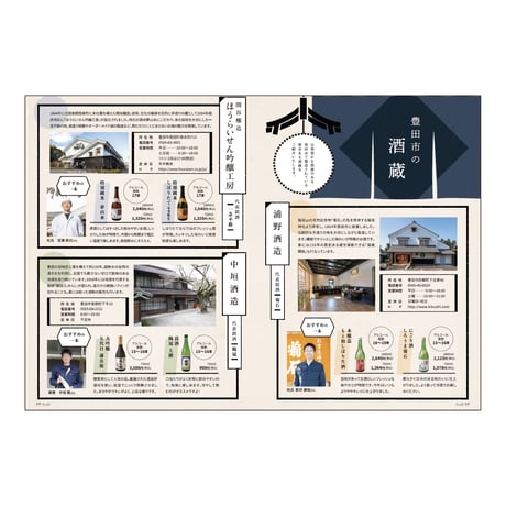 耕Life vol.30　 2019年 冬号