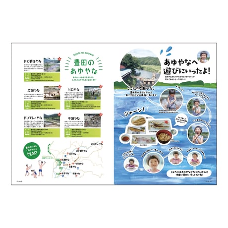 耕Life vol.20 2017年　夏号