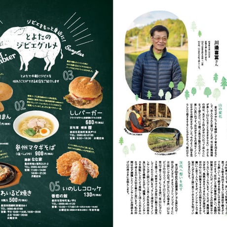 耕Life vol.18 2016年　冬号