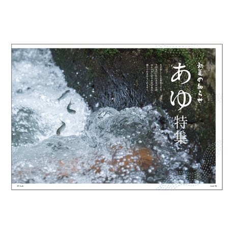 耕Life vol.20 2017年　夏号