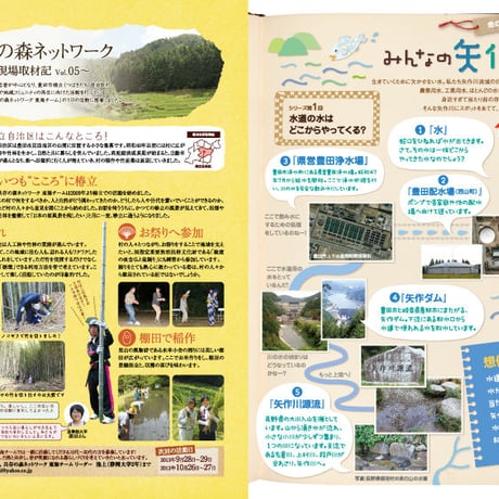 耕Life vol.5 2013年 秋号