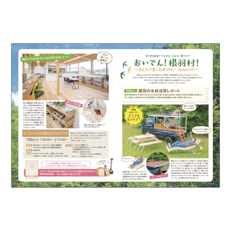 耕Life vol.24　2018年夏号
