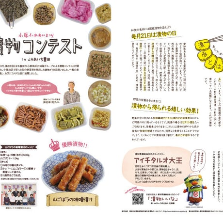 耕Life vol.14 2015年 冬号