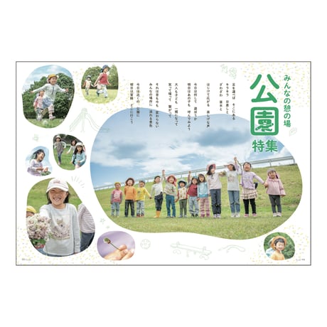 耕Life vol.31　 2020年 春号