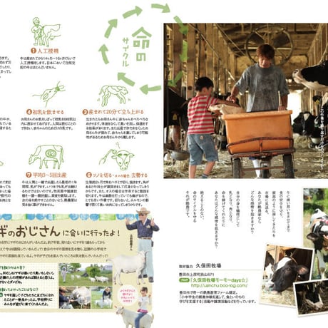 耕Life vol.8 2014年 夏号
