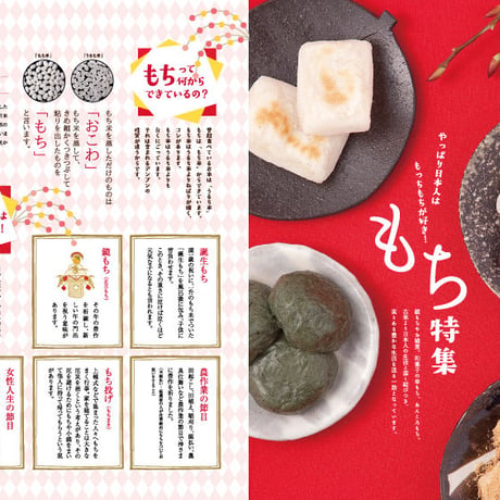 耕Life vol.6 2013年 冬号
