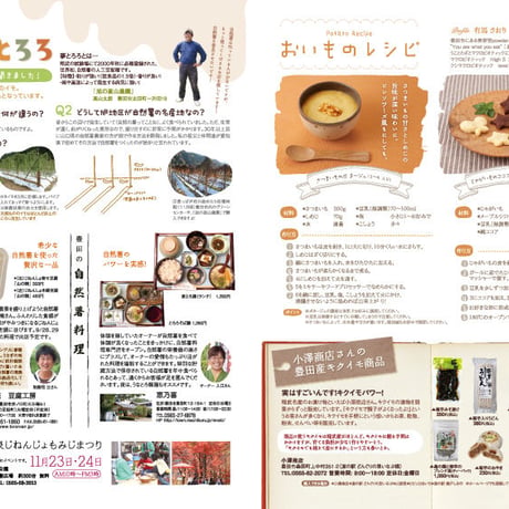 耕Life vol.5 2013年 秋号