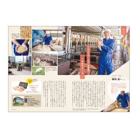 耕Life vol.41　 2022年 秋号