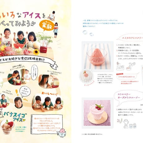耕Life vol.4 2013年夏号