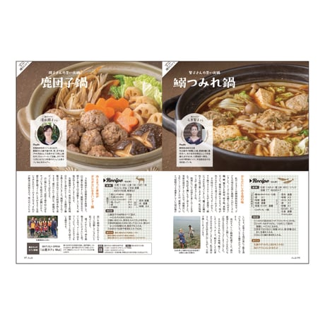 耕Life vol.22　2017年冬号