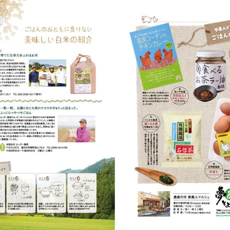 耕Life 創刊号 vol.1 2012年 秋号