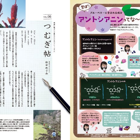 耕Life vol.12 2015年 夏号
