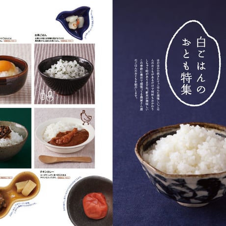 耕Life 創刊号 vol.1 2012年 秋号