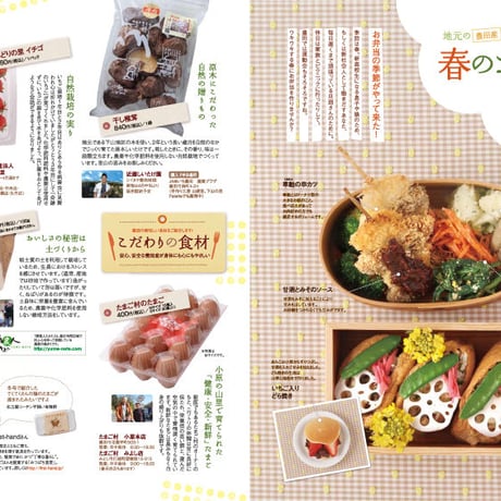 耕Life vol.3 2013年 春号