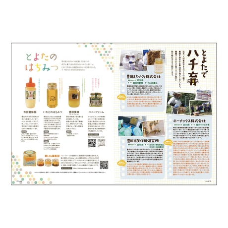 耕Life vol.19 2017年　春号