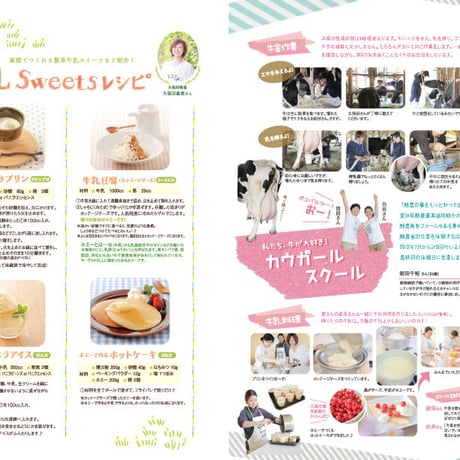 耕Life vol.8 2014年 夏号